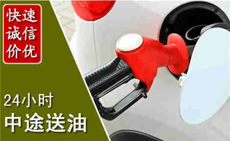 临漳中途送油场景与案例