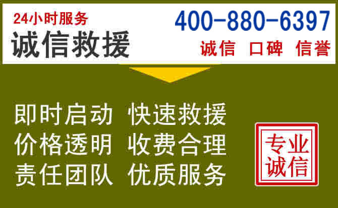 临漳汽车救援电话