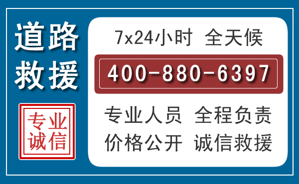 临漳长春拖车电话